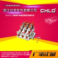 fzn25-12真空负荷开关 FZRN25-12D负荷开关