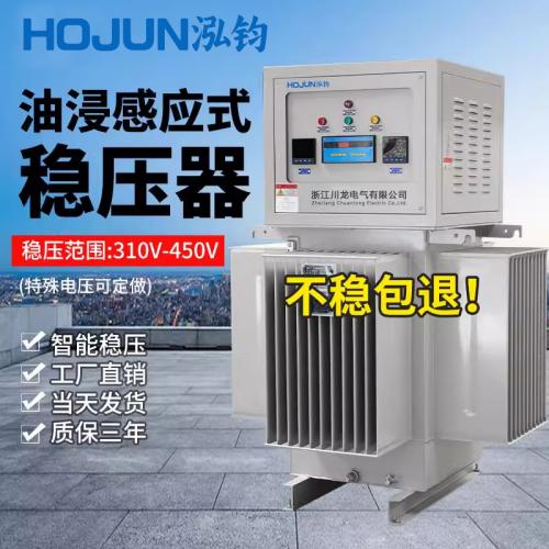 TNSJA-500KVA三相380V油浸感应式稳压器630KVA大功率桥梁矿山隧道升增压调压器