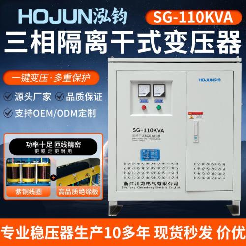 泓钧SG-200KVA三相380V干式隔离变压器690V变220V转415V440V480V660V升压变压器