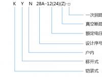 KYN28A-12高压开关柜10kv中置式高压开关柜