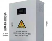 300W消防应急照明集中电源CL-D-0.3KVA 消防应急照明电源